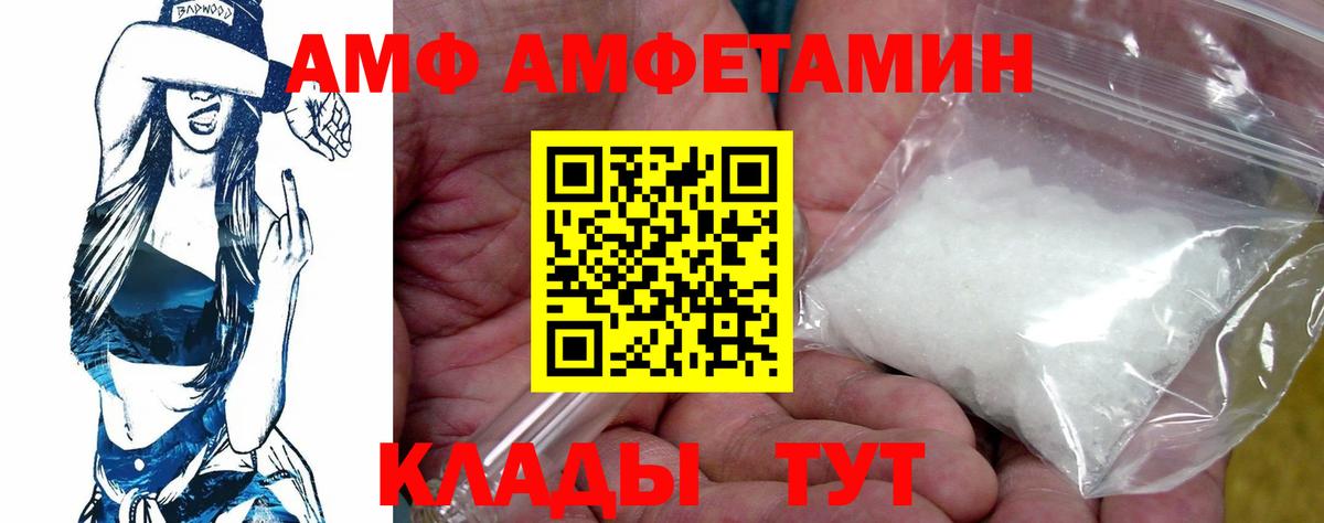 АМФЕТАМИН  АМФЕТАМИН  Славгород  Вход с VPN  АМФЕТАМИН 97% 