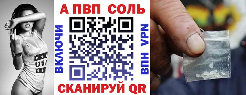 Alfa_PVP кристаллы  продажа наркотиков  Славгород 