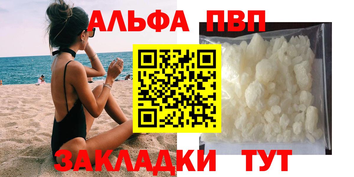 Alpha PVP СК КРИС  Alfa_PVP VHQ  Вход с VPN  Славгород  Alfa_PVP крисы CK 