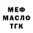 Метадон кристалл Eddison Mercado