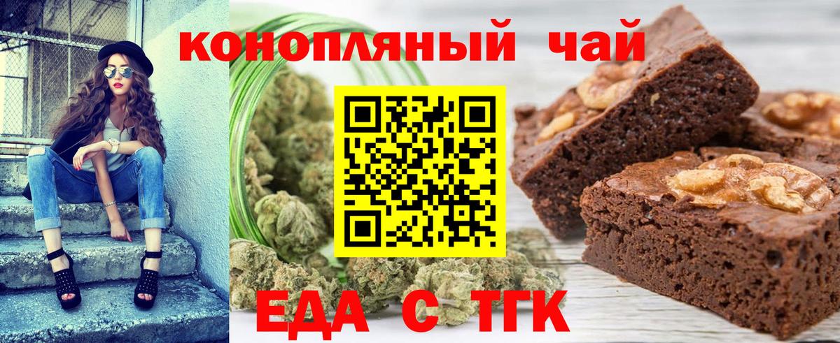 Славгород  Еда ТГК конопля  Вход с VPN 