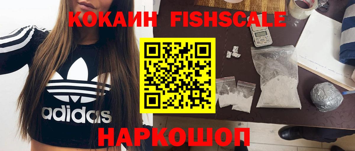 COCAIN Эквадор Славгород