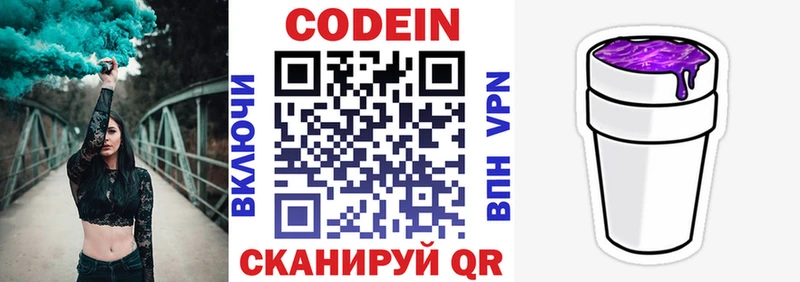 цены наркотик  Славгород  Кодеиновый сироп Lean напиток Lean (лин) 