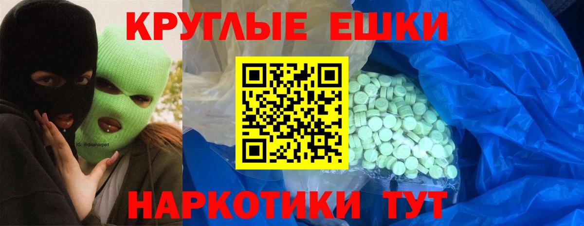 blacksprut рабочий сайт  Вход с VPN  Ecstasy mix  Экстази  Славгород  Ecstasy круглые 