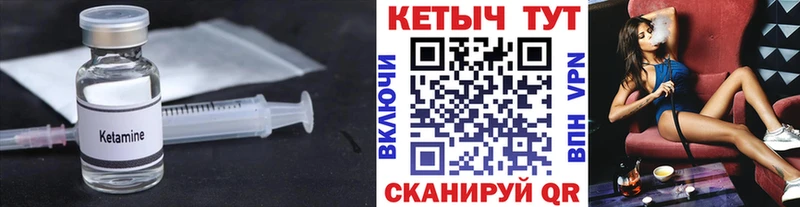 Кетамин VHQ  Славгород 