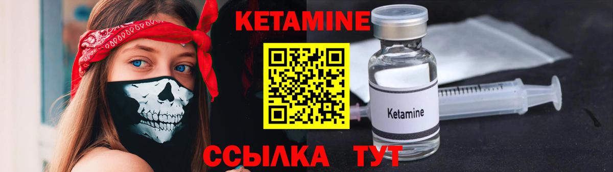 КЕТАМИН VHQ  Вход с VPN  Славгород  КЕТАМИН VHQ 