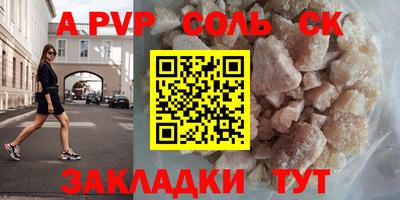сатива Рузаевка