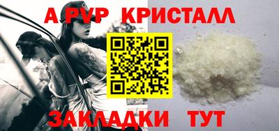 а пвп мука Рязань