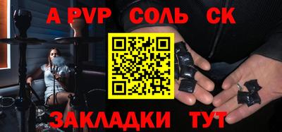 сатива Рузаевка