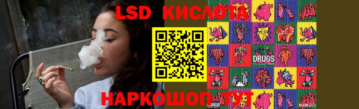 LSD-25 экстази кислота  Лсд 25 экстази кислота  Славгород  Вход с VPN 