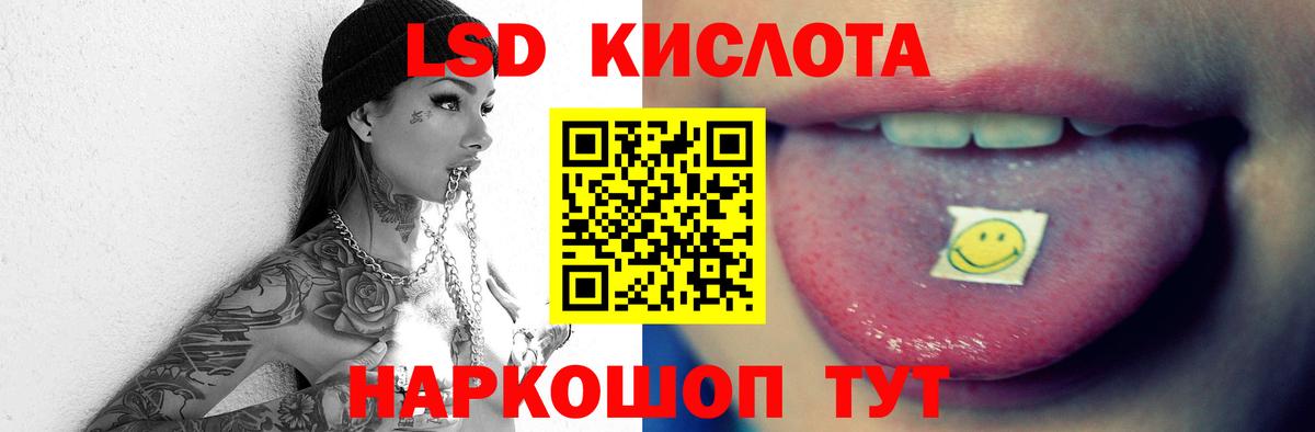 LSD-25 экстази кислота Славгород