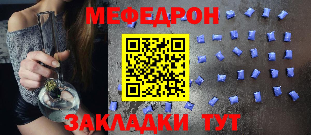 Меф кристаллы Славгород