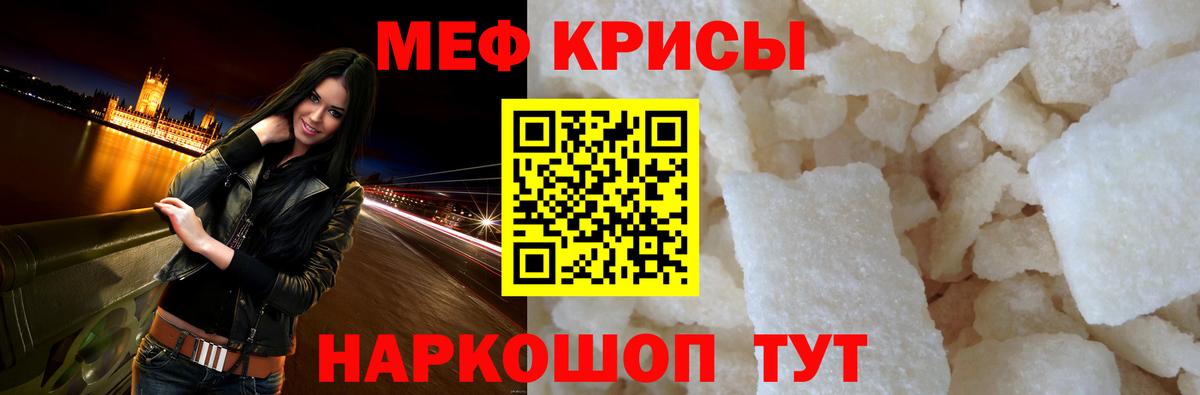 Славгород  Мефедрон  Вход с VPN  МЯУ-МЯУ кристаллы 