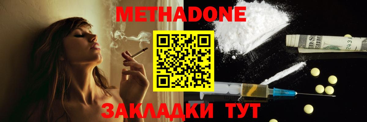 Метадон мёд  Вход с VPN  МЕТАДОН белоснежный  Славгород 