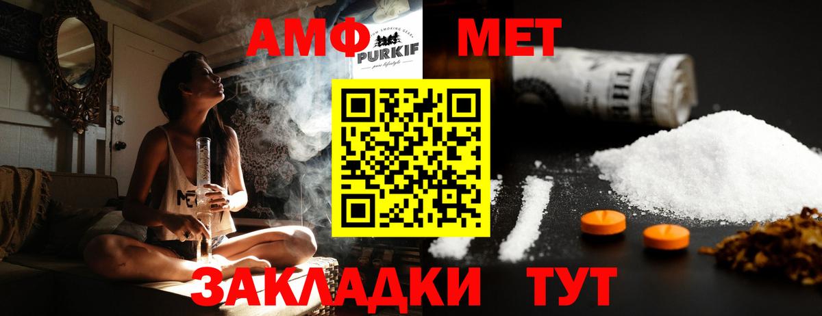 Метамфетамин мет Славгород